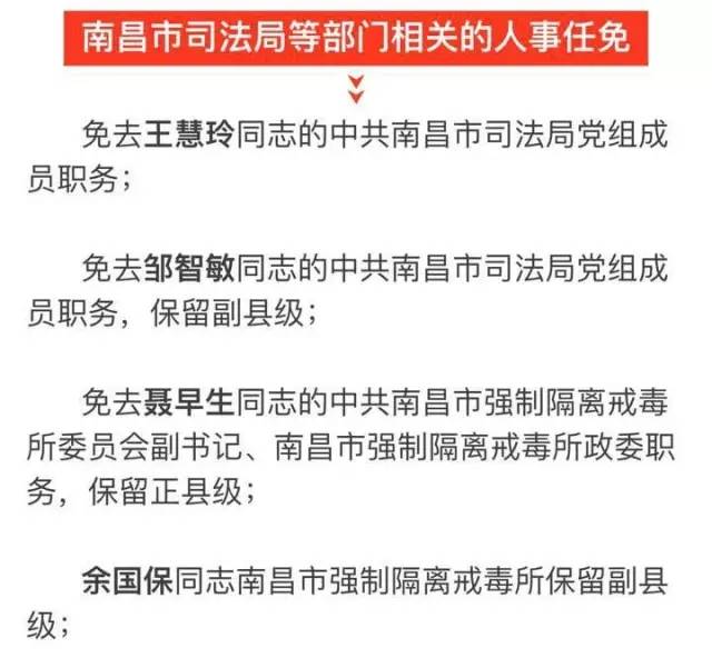 高陵县科技局人事任命动态解析及最新任命情况分析