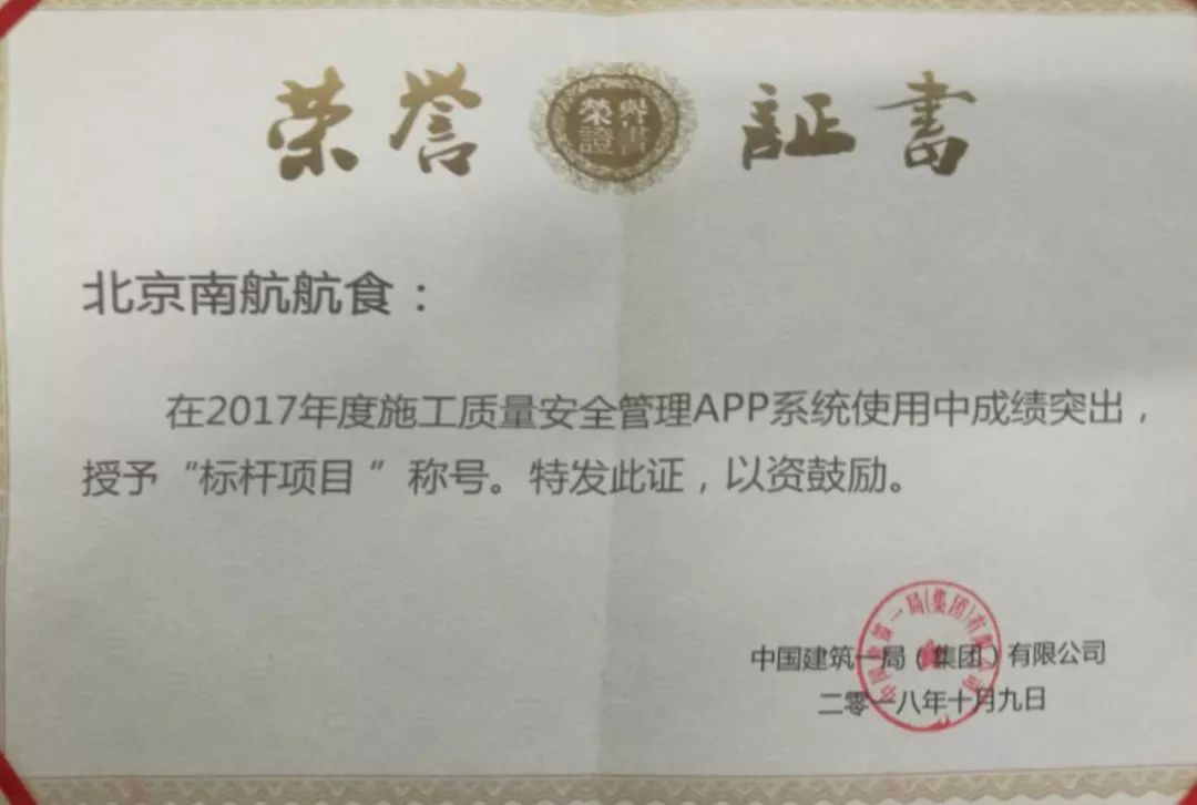 晋城市安全生产监督管理局最新项目研究动态分析