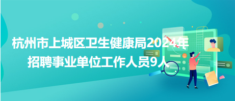 永宁县卫生健康局最新招聘信息详解