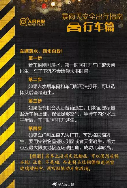 峨边彝族自治县应急管理局最新招聘概况及公告解读