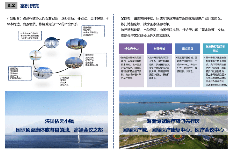 白云湖镇未来城市蓝图发展规划揭秘