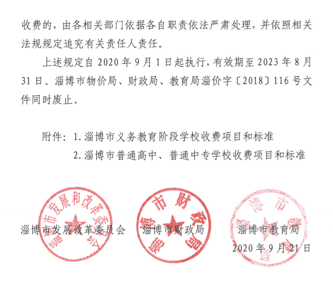 德城区小学人事任命启动，引领教育新篇章开启