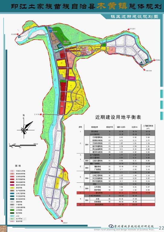 印江土家族苗族自治县应急管理局最新发展规划概览