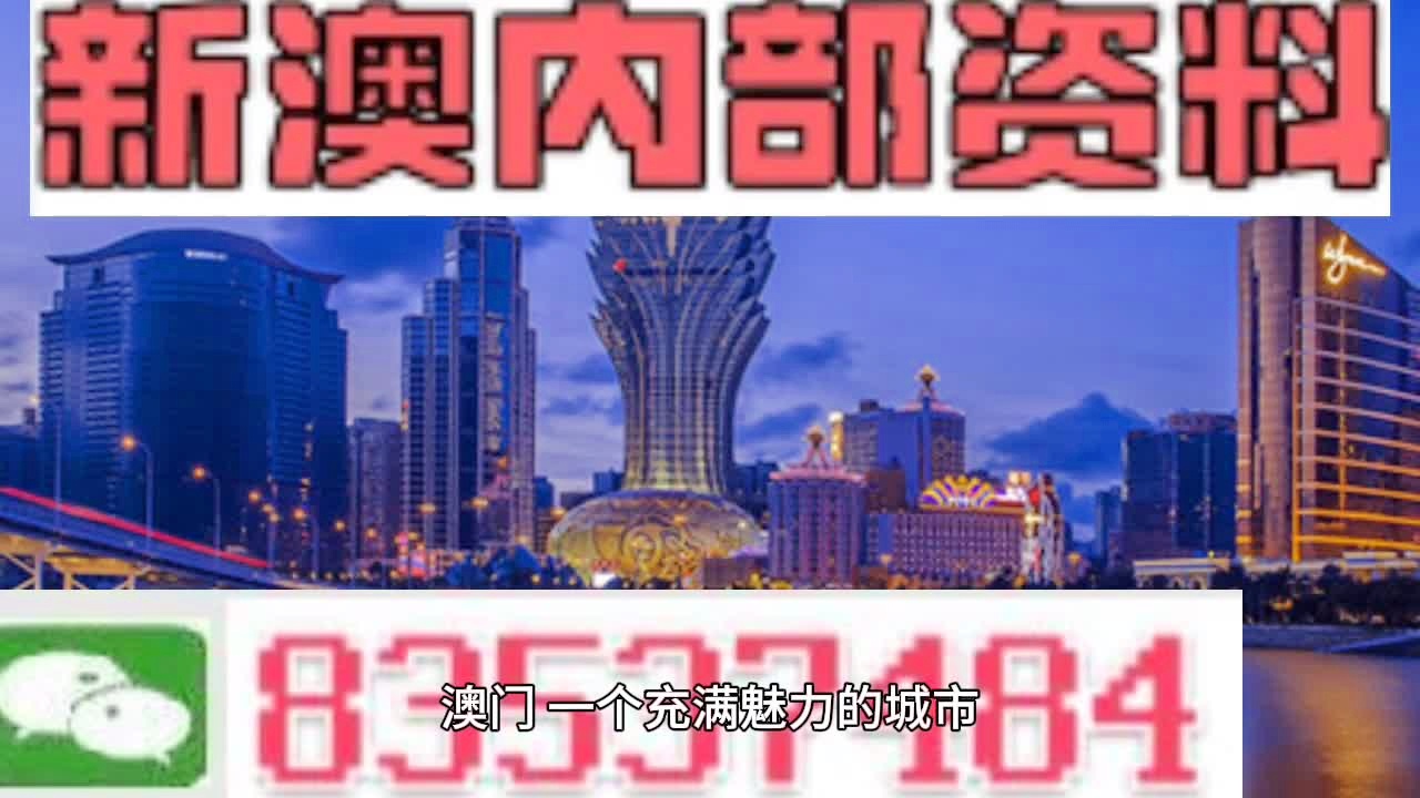 澳门免费公开资料最准的资料,经典解释落实_精简版105.220