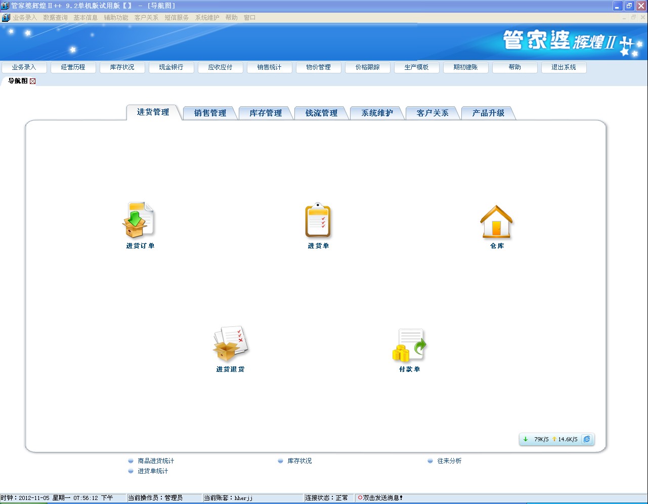 2024管家婆精准免费治疗,迅速执行设计方案_入门版88.659