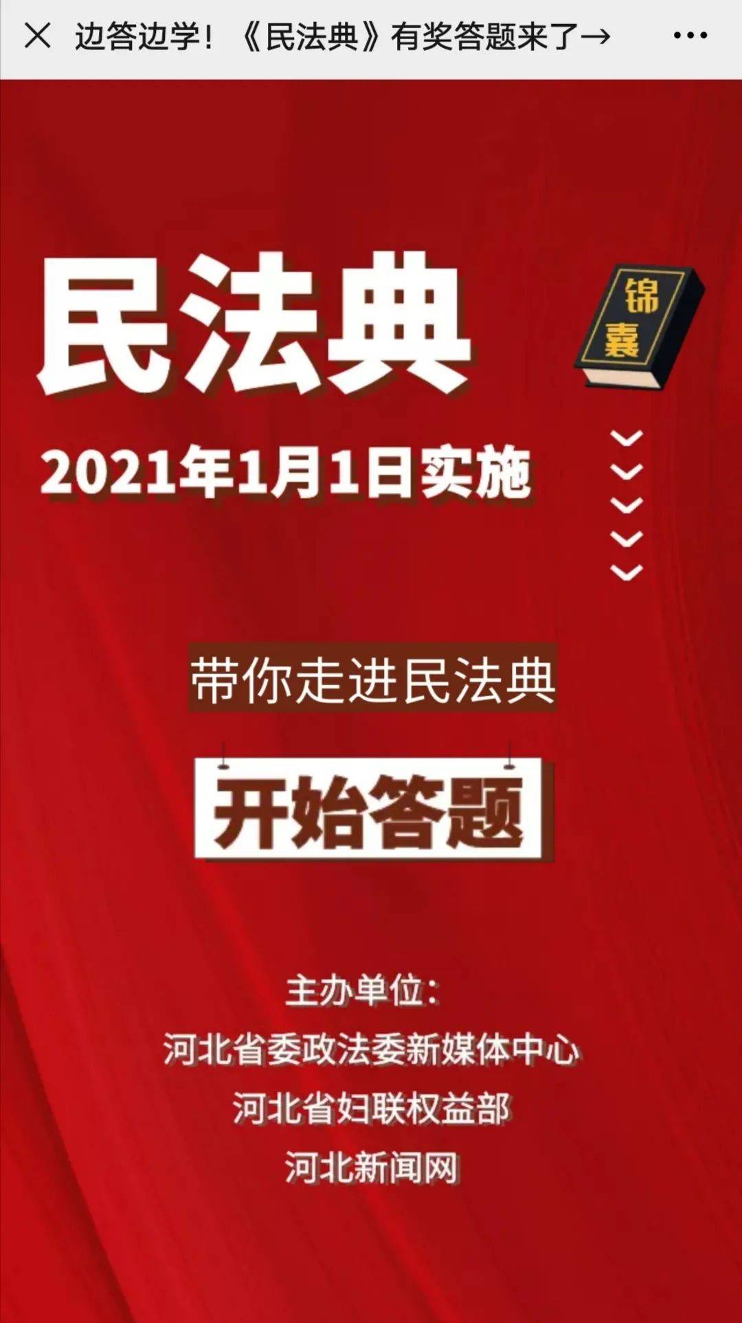 2024年澳门精准免费大全,衡量解答解释落实_优选版53.121