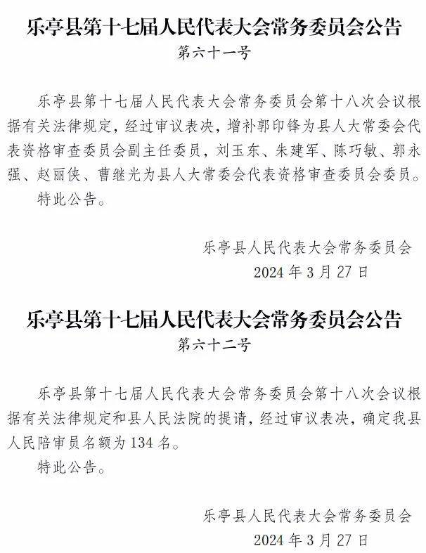 唐觉村人事任命重塑未来，激发新活力