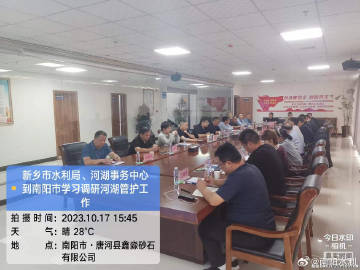 新乡县水利局最新动态报道