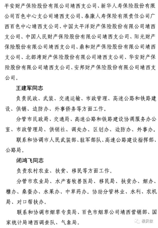 德保县司法局人事任命，推动司法体系发展的强大力量新篇章