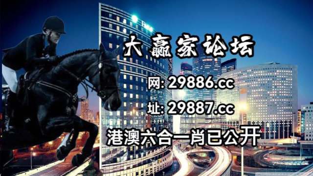 新澳门今晚开特马开奖,迅速落实计划解答_限量款80.395