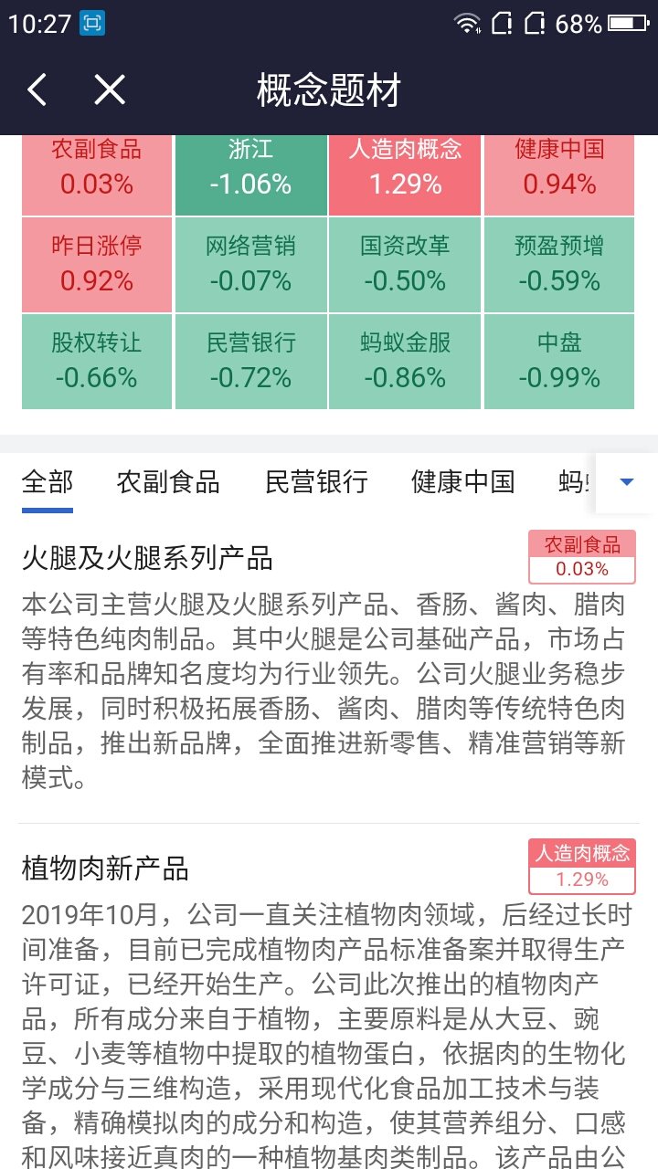 澳门特马今晚开奖结果,快速设计问题解析_X版32.704