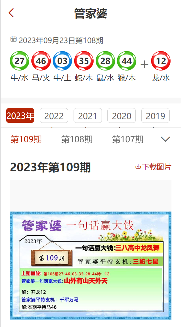 2024年正版免费资料最新版本 管家婆,高效实施方法分析_SE版60.770