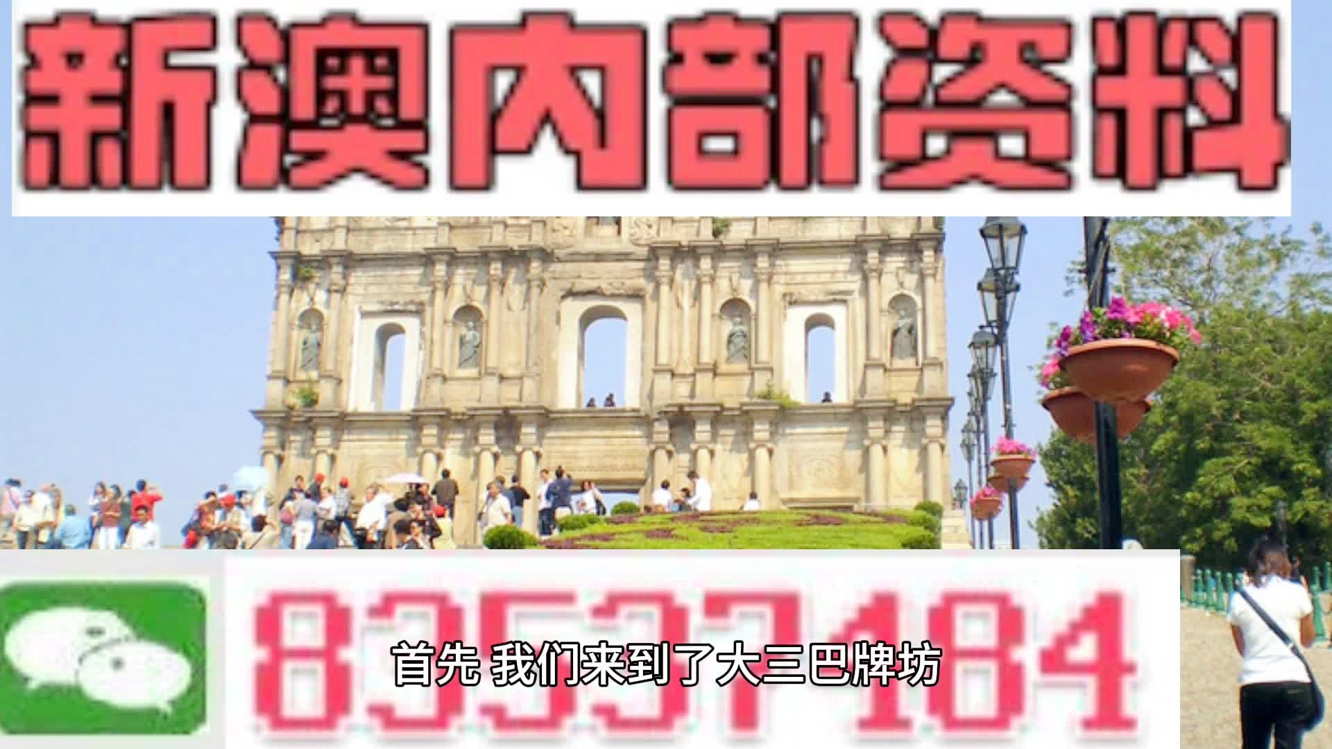 新澳2024年免资料费,实地考察分析数据_专属款34.523