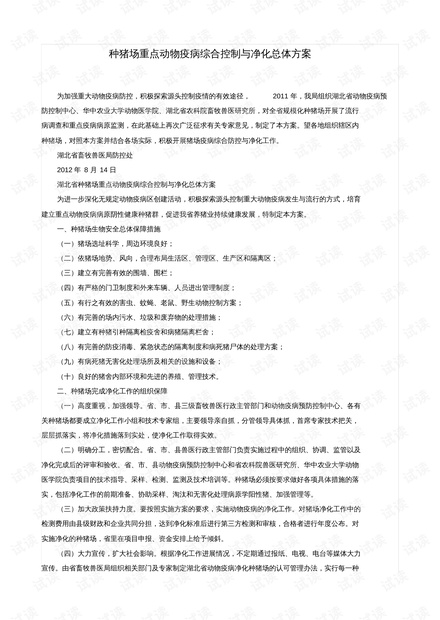 澳门四不像网,综合计划评估说明_限量款51.462