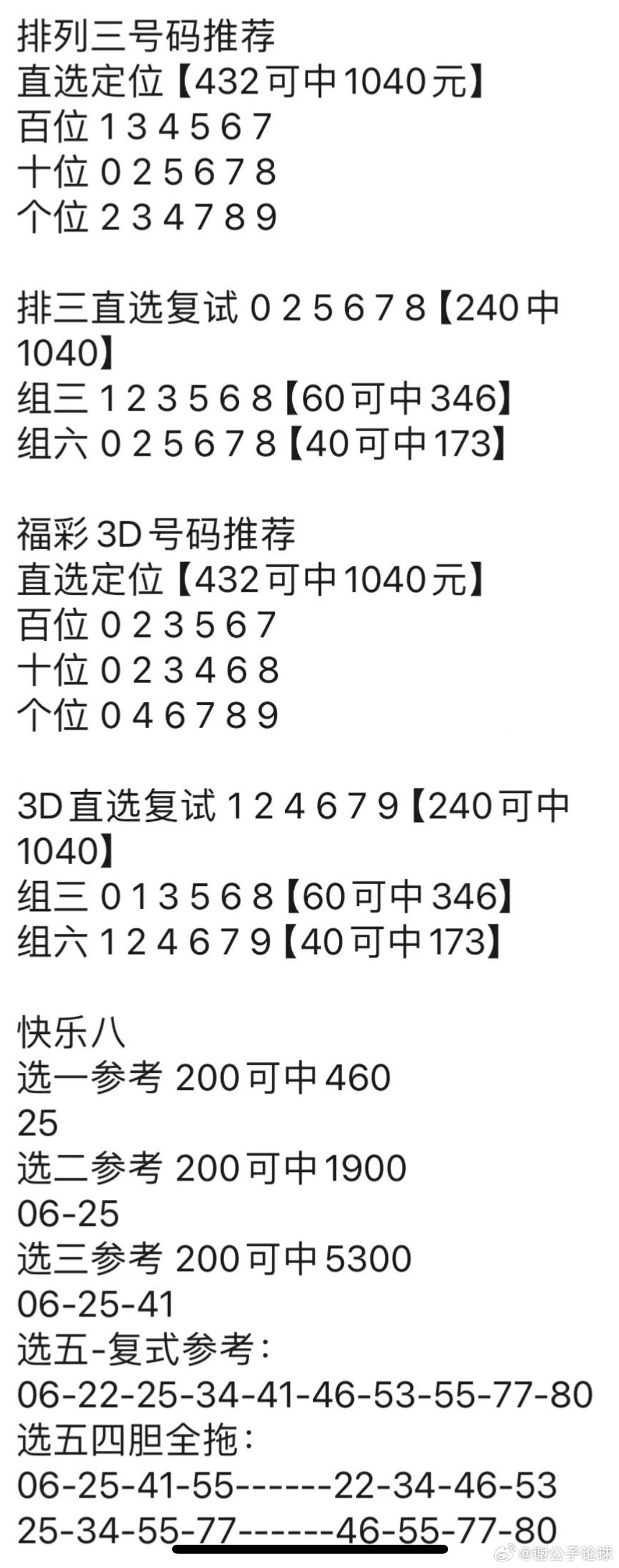 澳门玄机子14918,经典解析说明_V版77.377