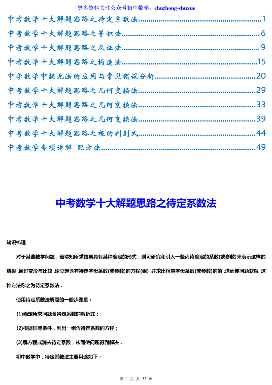 新澳最精准正最精准龙门客栈免费,迅速执行解答计划_V261.33