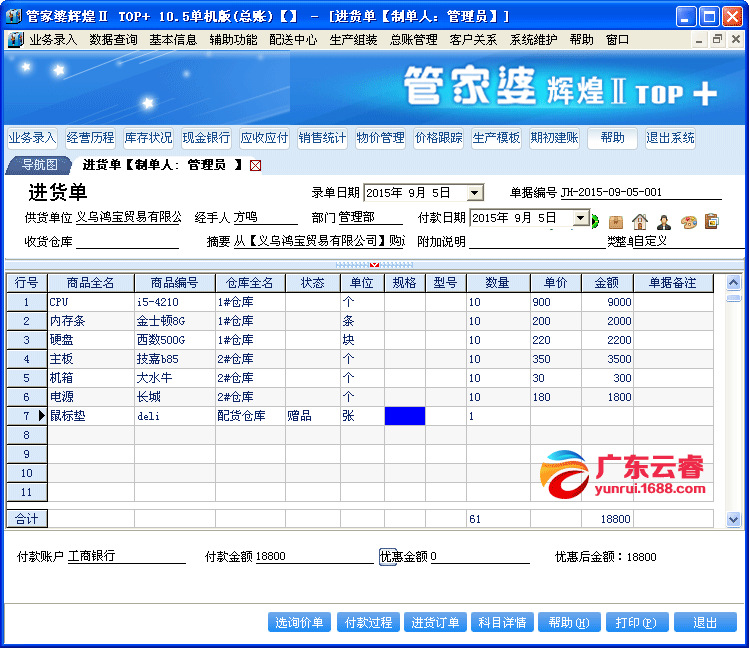 管家婆必出一中一特,实地验证数据分析_Hybrid13.482