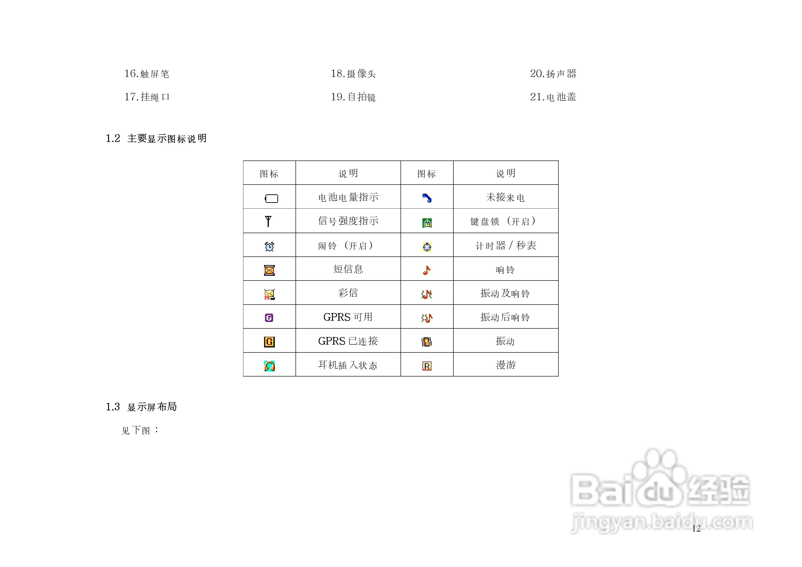 澳门精准的资料大全192集,预测分析说明_KP28.534