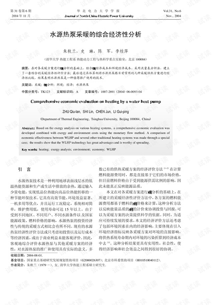 澳门马报,经济性执行方案剖析_入门版96.706