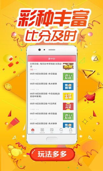 澳彩精准资料免费长期公开,全面数据解释定义_yShop53.270