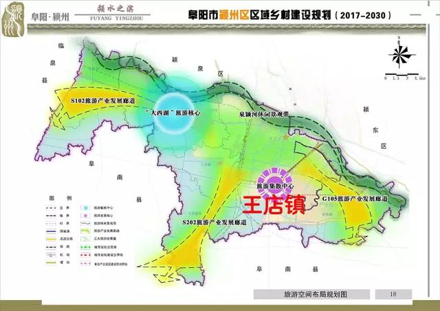 颍州区水利局发展规划概览