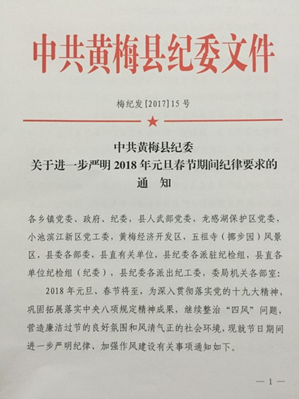 黄梅县水利局人事任命动态，最新任命及未来展望