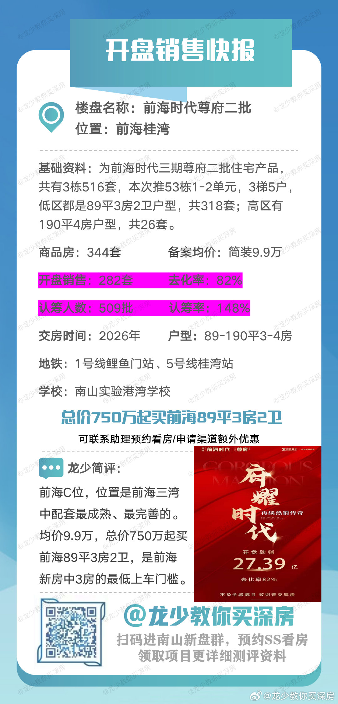 2024新奥门免费资料,实地解析数据考察_尊享版24.509