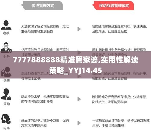 www,77778888,com,效率资料解释落实_标准版1.292