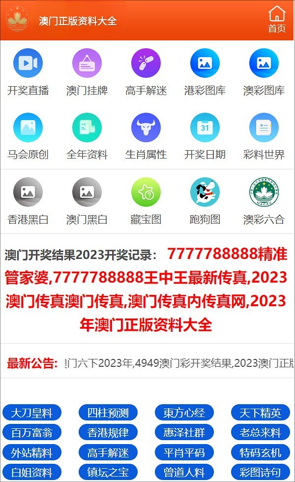 新奥门免费公开资料,可靠解答解释定义_Phablet50.960