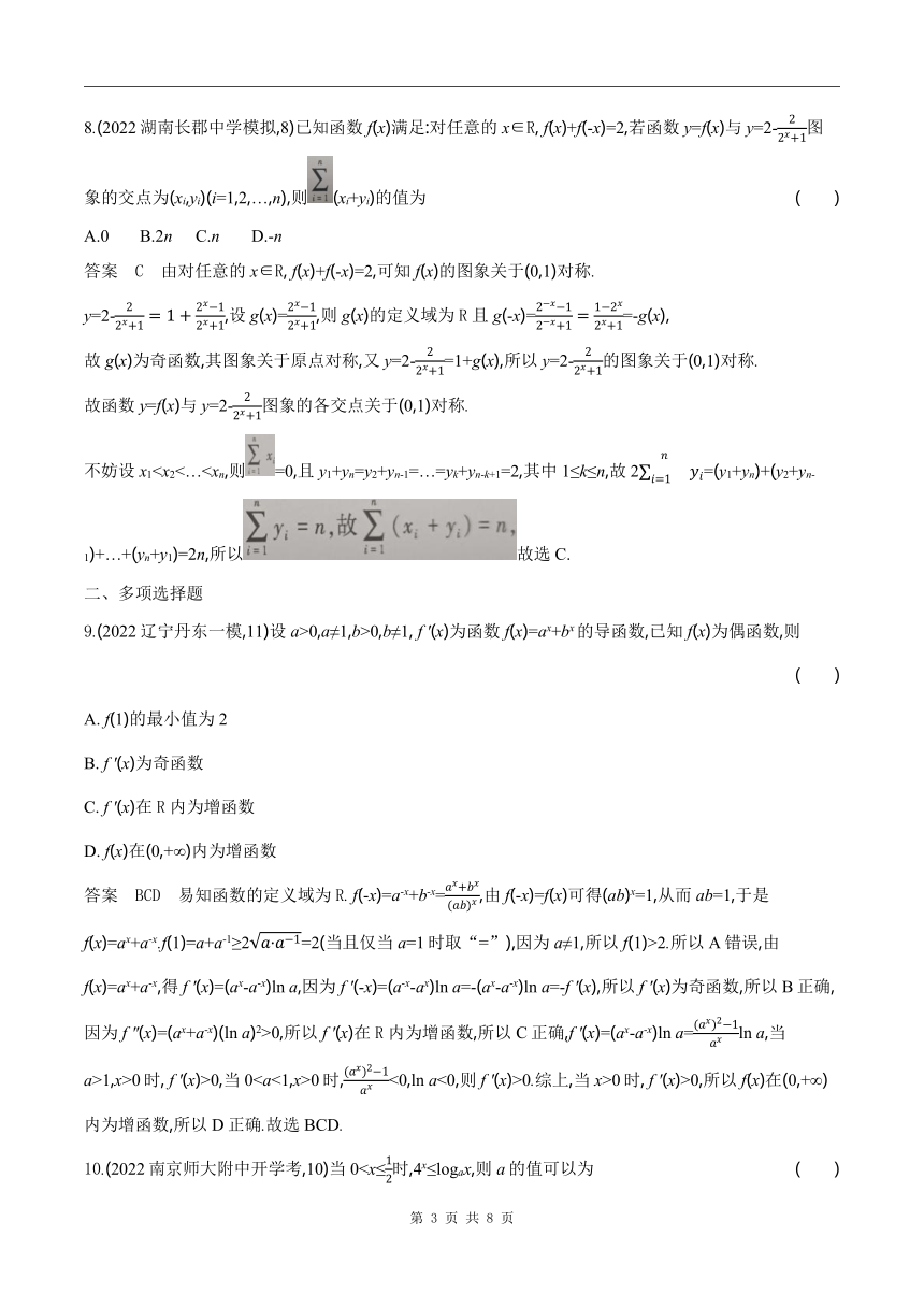 新澳六开奖结果2024开奖记录,详细解答解释定义_交互版87.914