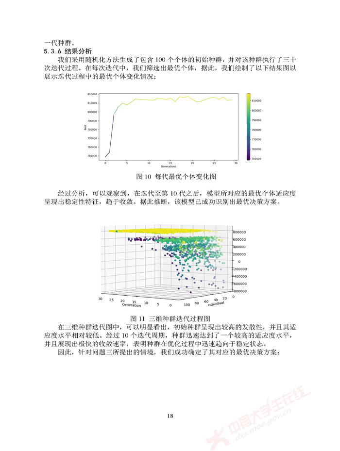 2024年新澳免费资料大全,数据驱动计划设计_Advanced45.196