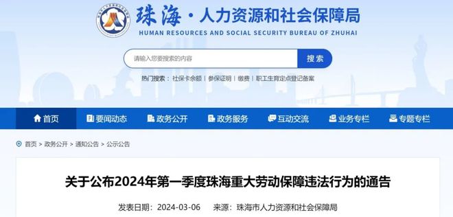 咸阳市机关事务管理局最新招聘公告概览