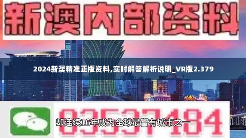 新澳精准资料期期精准,最新正品解答落实_桌面版6.636