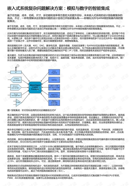 新奥长期免费公开资料,数据整合实施方案_模拟版22.18