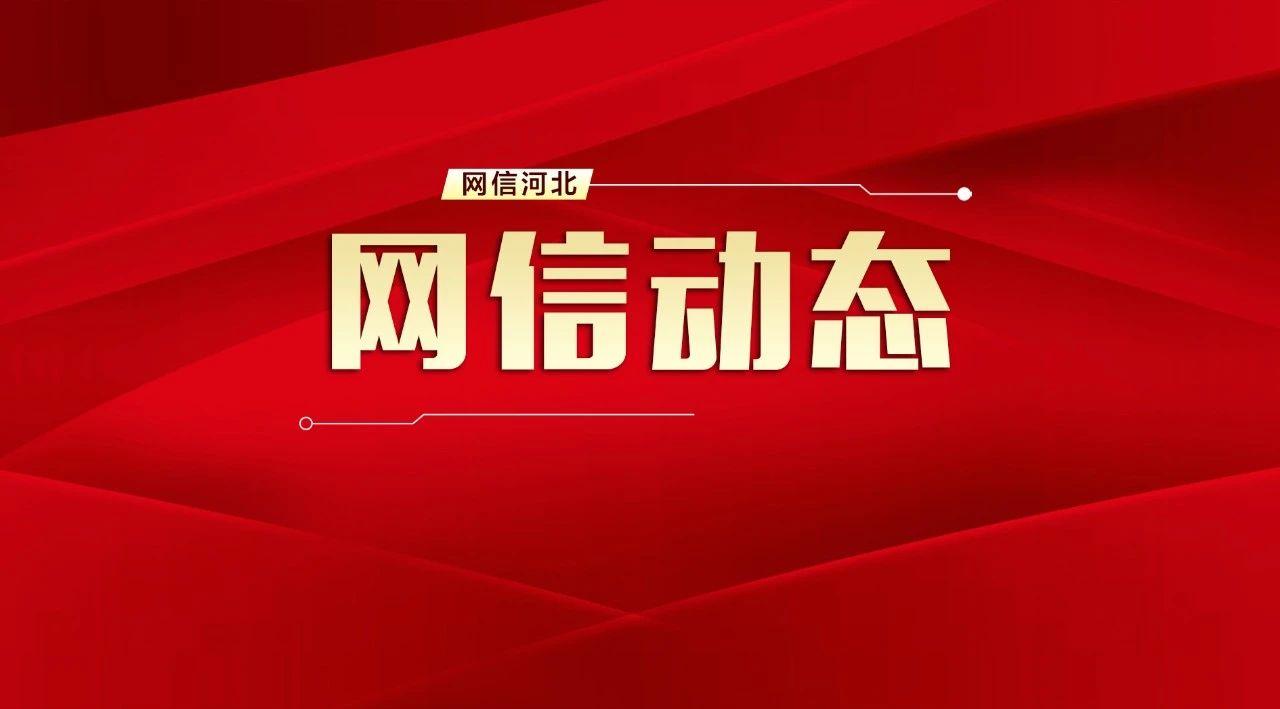 冀州市科学技术与工业信息化局最新发展规划概览