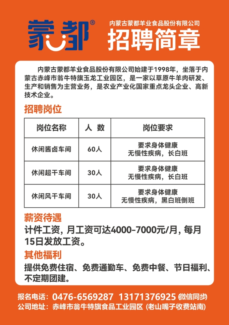 青年公园街道最新招聘信息全面解析