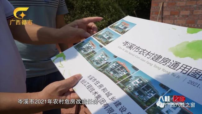 岑溪市住房和城乡建设局最新发展规划概览