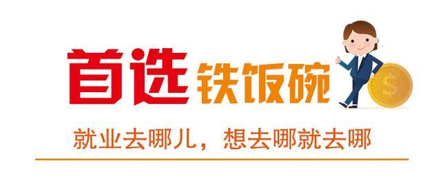 东乌珠穆沁旗政务服务局招聘信息及数据概览公告