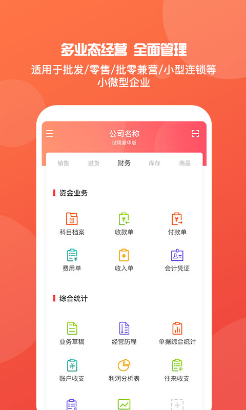 2024管家婆一肖一特,快速解答执行方案_app28.67