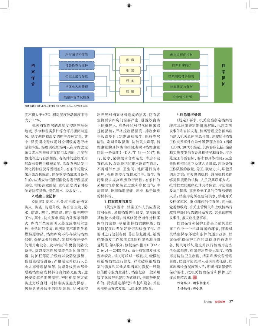 澳门神算子精准免费资料,专业解答解释定义_V版47.38