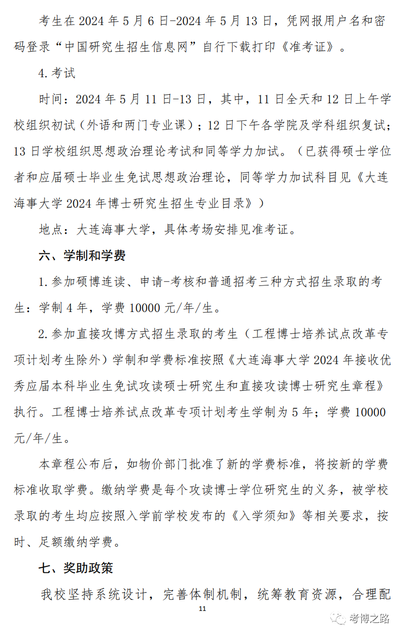 2024澳门今晚开奖结果,全面数据分析方案_挑战款54.215