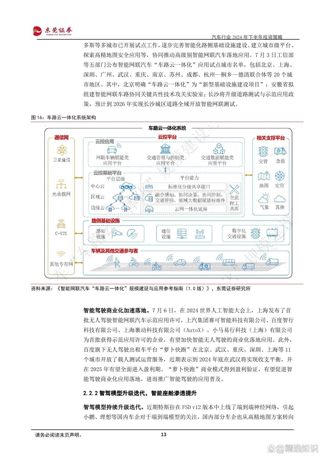 澳门王中王100%的资料2024年,战略性实施方案优化_Tablet26.370