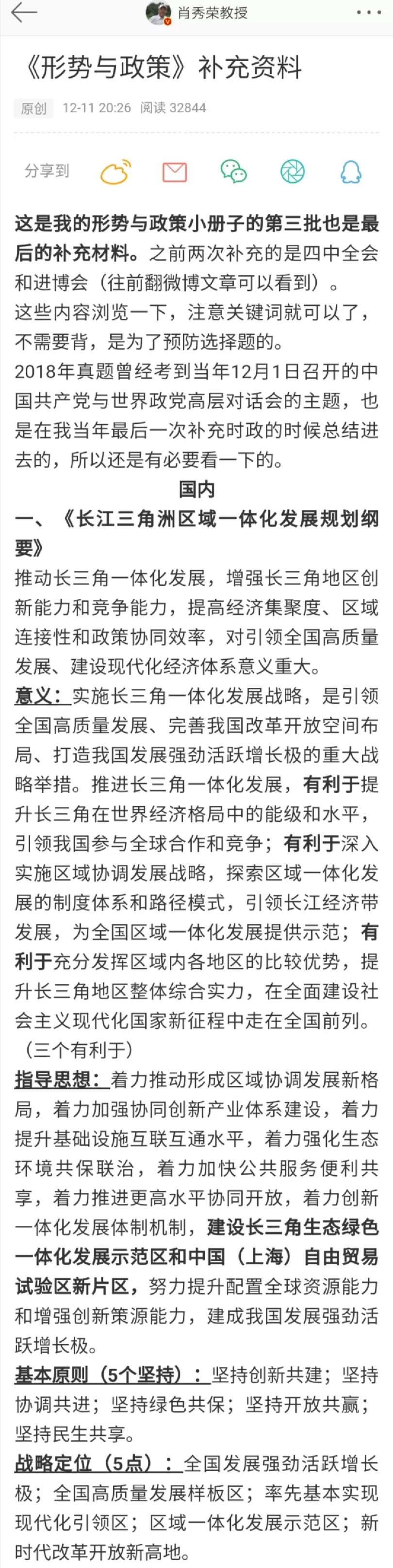 澳门三肖三码生肖资料,精细方案实施_3DM38.313