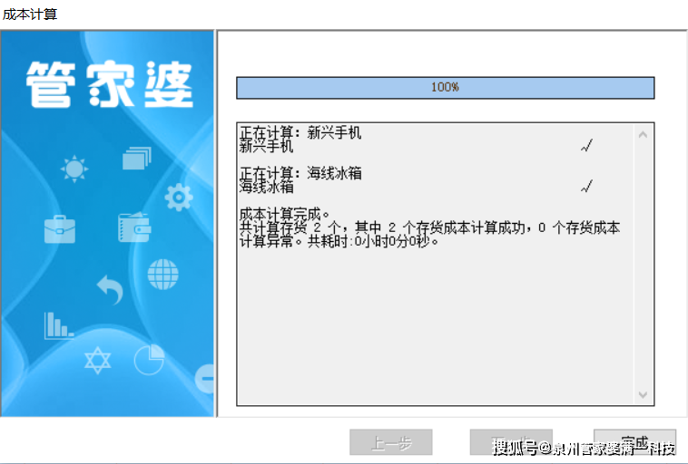 管家婆一肖一码正确100,战略性实施方案优化_增强版25.565