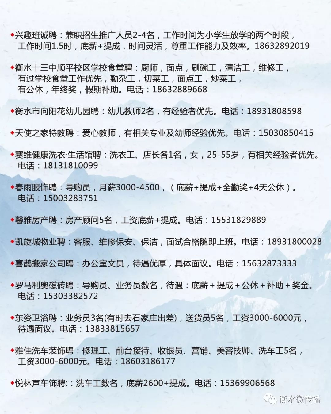 蕲春县计生委最新招聘启事