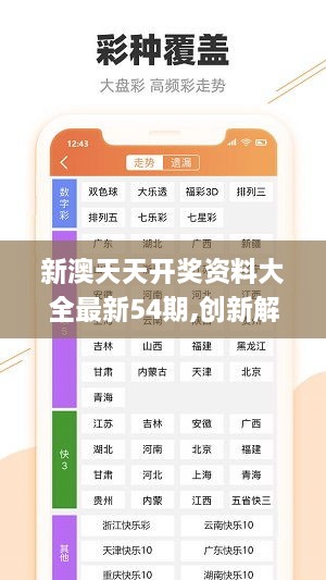 新澳天天开奖资料,快速设计问题计划_经典款28.738