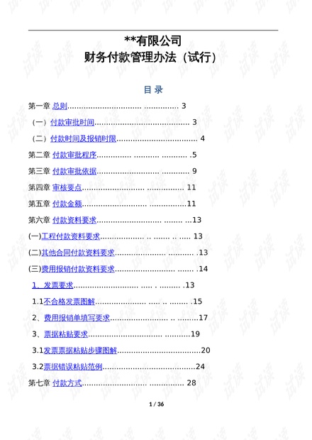 正版资料免费大全最新版本,连贯评估方法_创意版58.446