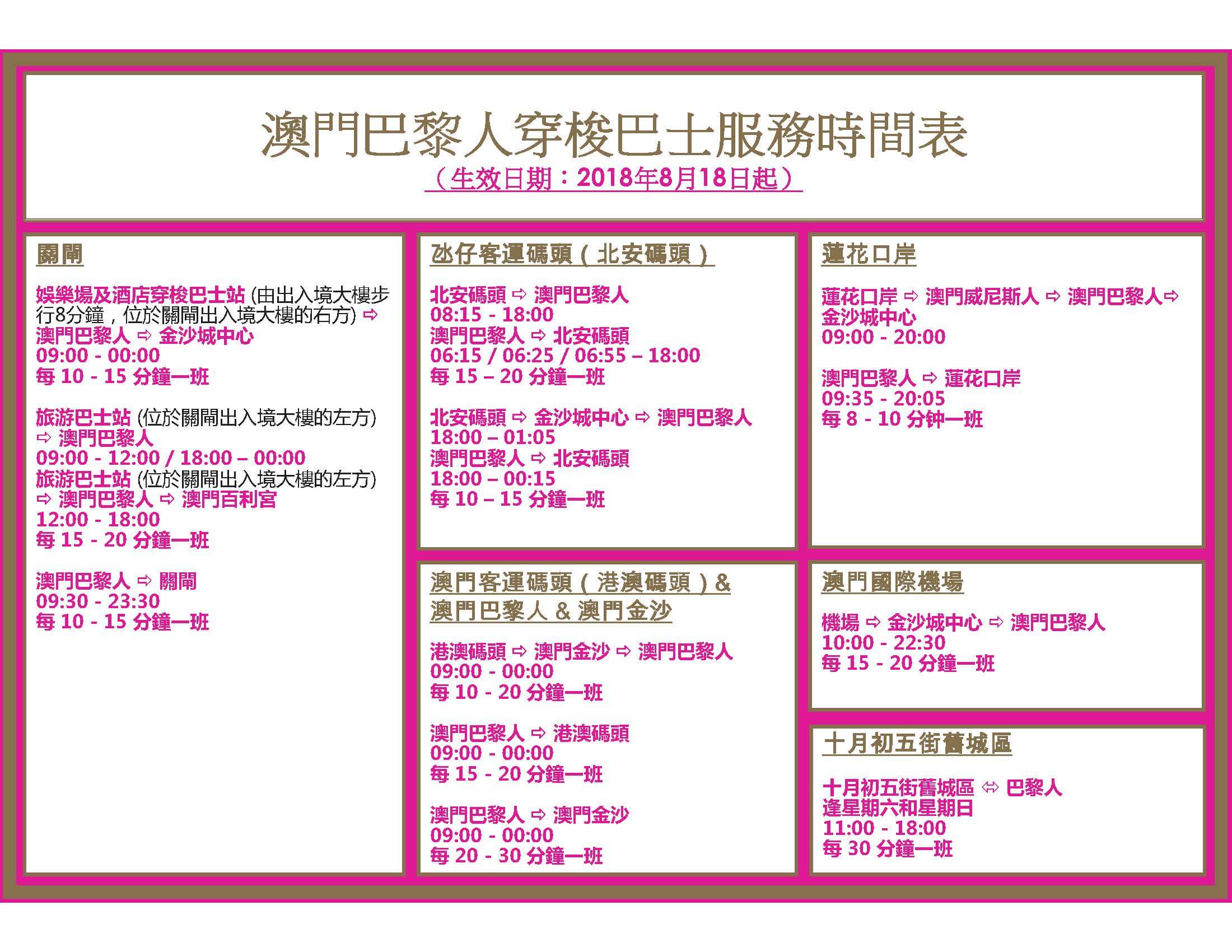 2024正版澳门跑狗图最新版今天,资源实施方案_tool27.88