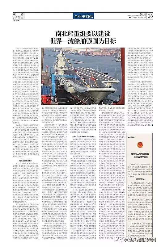 中船杜刚被纪检监察调查了,迅捷解答方案实施_KP19.860