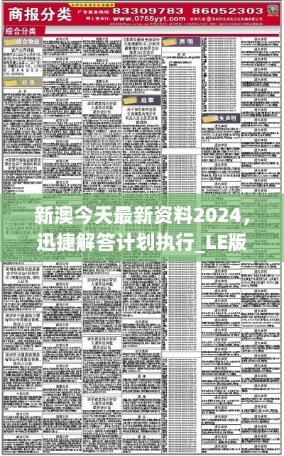 新澳大众网免费资料网,决策资料解释落实_专家版1.936